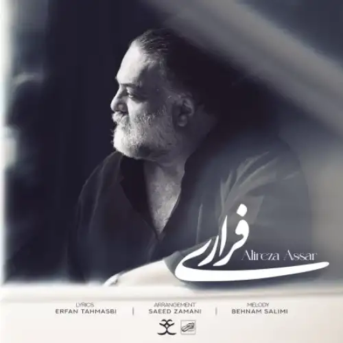 فراری
